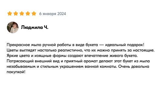 Отзыв