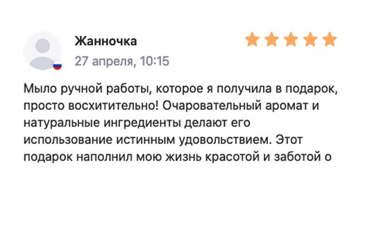 Отзыв
