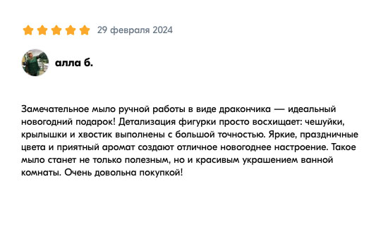 Отзыв
