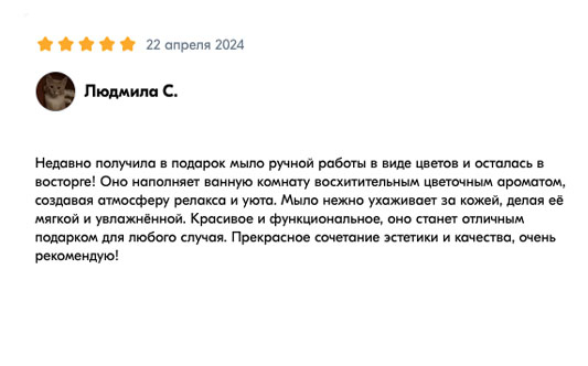 Отзыв
