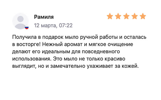 Отзыв